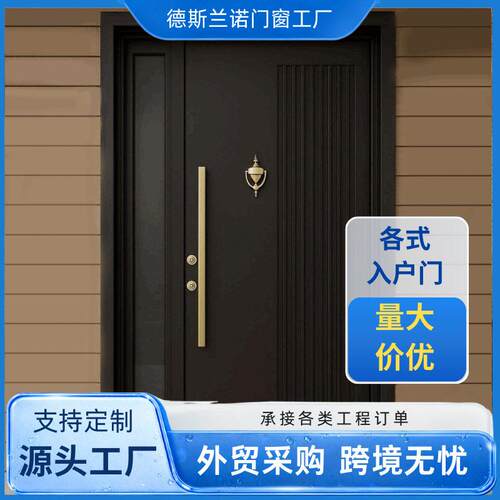 Deslano工厂跨境CE豪华别墅铝合金双开式入户门端建筑解决方案
