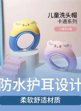 Baby Shampoo Hat for Children, Waterproof Infant Hair Washin