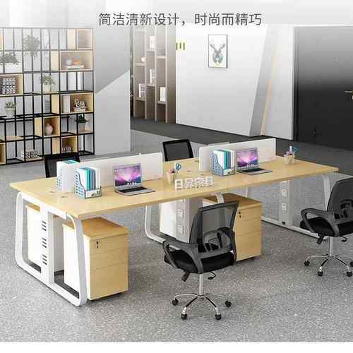 办公桌椅组合职员办公桌简易现代4/6人位办公卡座工位员工办公室