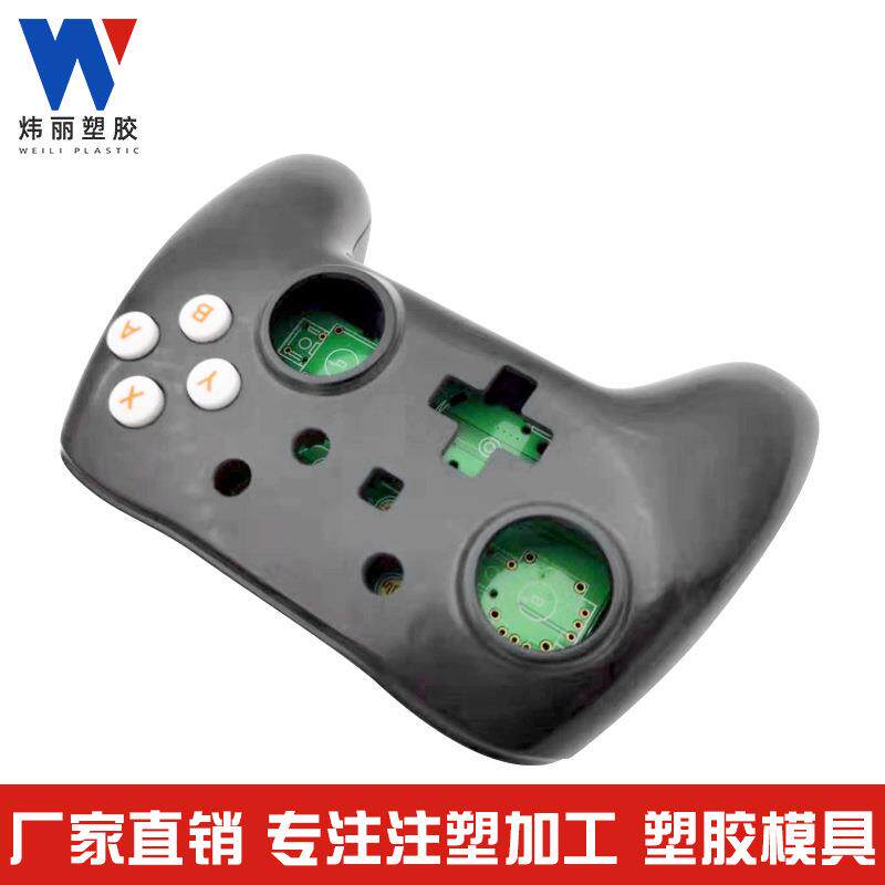 15年专业精密模具设计制作厂 东莞注塑模具加工 游戏手柄模具开发