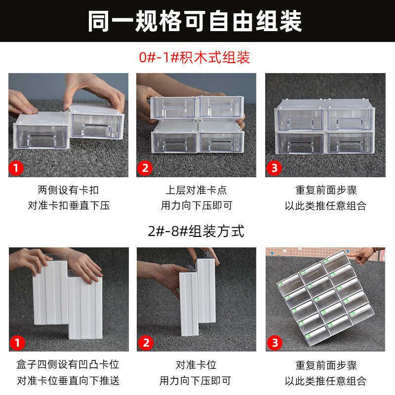 加厚桌面抽屉元件盒组合配件盒收纳盒五金螺丝塑料零件盒抽屉式,五金/工具,零件盒,淘宝优惠券,粉丝福利购,淘宝优惠卷