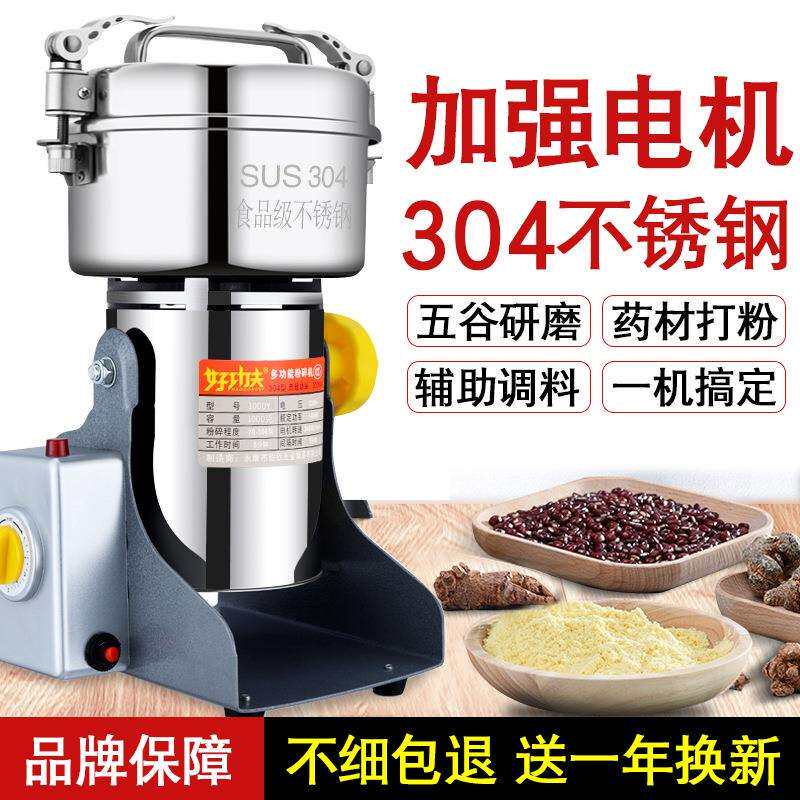 材打粉碎机超细研磨家用小型电动干磨机多功能破碎打碎磨粉机