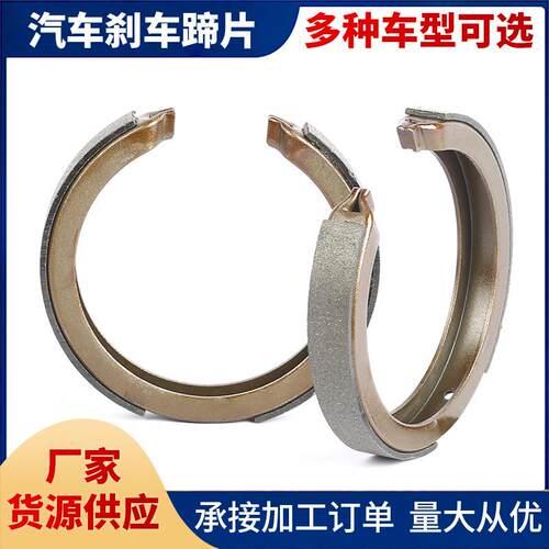 厂家刹车蹄各类手刹片刹车片S770S784S882S781刹车皮制动耐磨