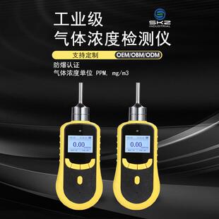 供应CS2二硫化碳报警器厂家便携式 CS2气体浓度 气体浓度测量泵吸式