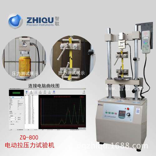 ZQ-800拉压力试验机500公斤/5000N拉力测试机