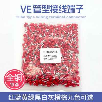 紫铜管型端子 展耀品牌欧式冷压接线端子预绝缘压线耳