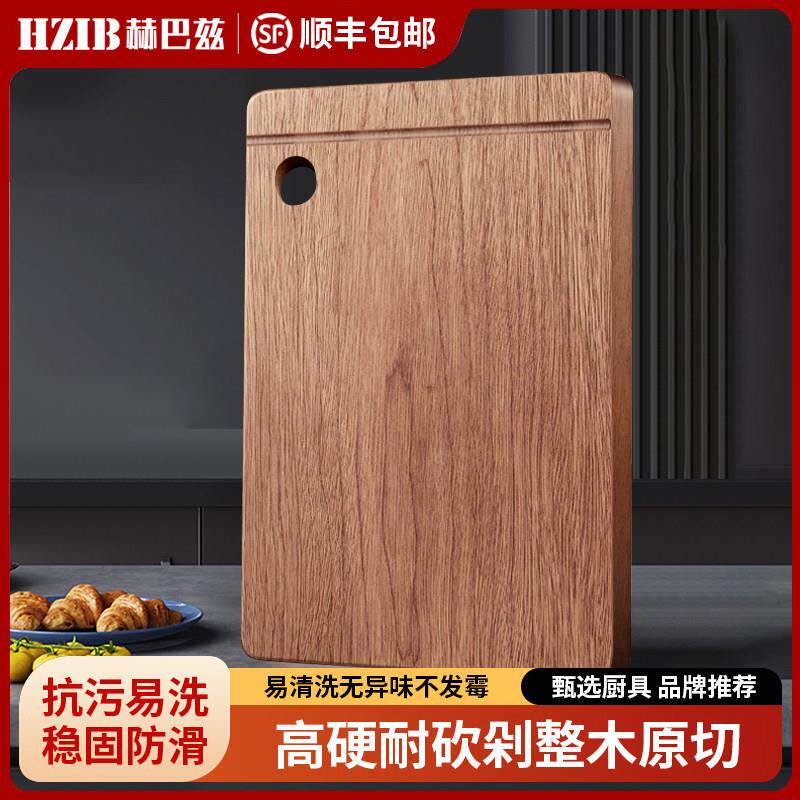 赫巴兹砧板家用橡胶木粘板实木案板菜板针板毡板切板厨房切菜板