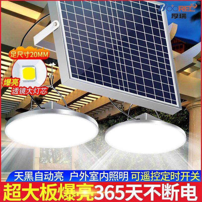 太阳能户外灯吊灯家用室内照明灯超亮大功率防水农村一拖二庭院灯