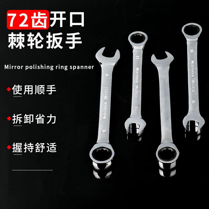 工级业固定头工棘轮扳套装手全套省力快速开口双向两JXP用梅花扳