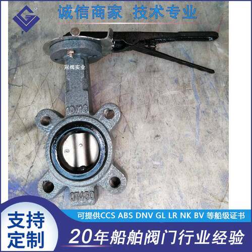 船用对夹式手柄蝶阀(螺丝孔带螺纹蝶阀)GB/T3036-94