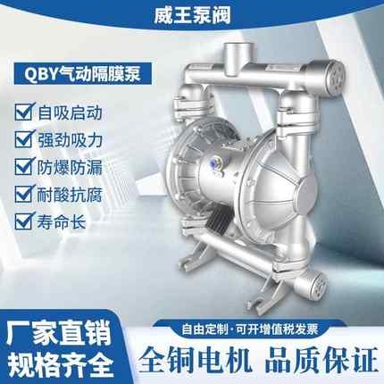 液体气动隔膜泵，可调节气动隔膜泵QBY-40，气动隔膜泵节能
