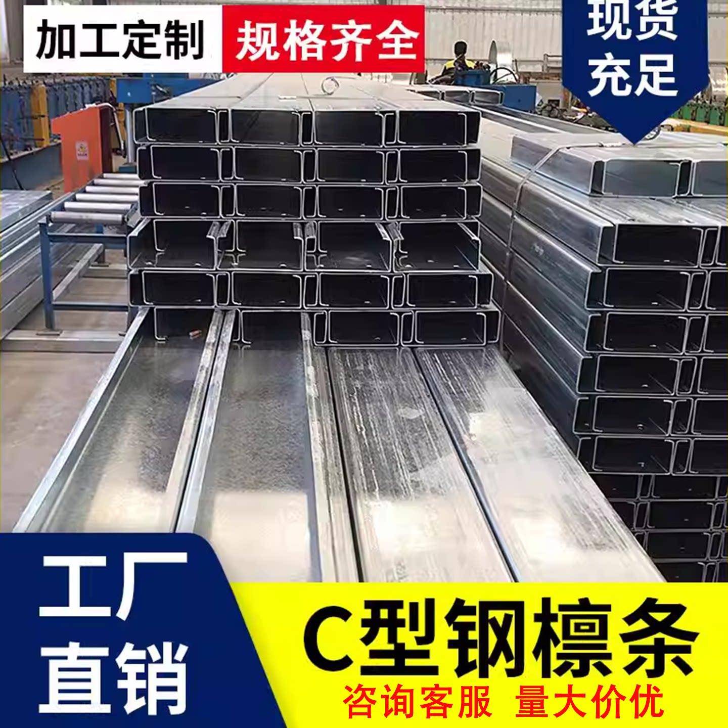 镀锌c型钢檩条光伏支架抗震槽钢u型钢热镀锌幕墙厂房钢结构Q355B
