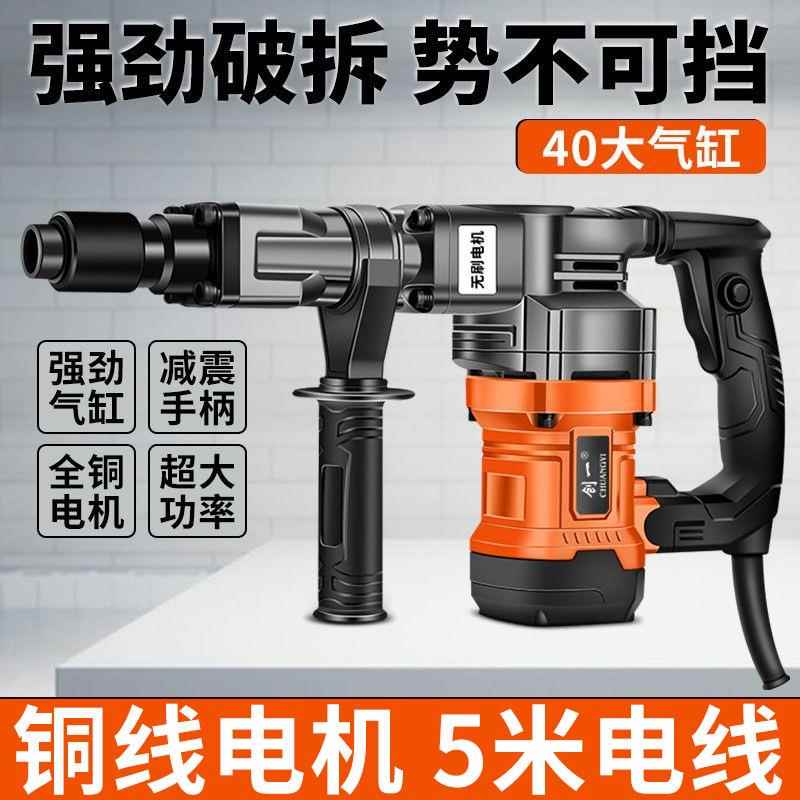电镐单用大967功率重拆墙拆水电安破装凝混土开槽工具型锤镐凿子