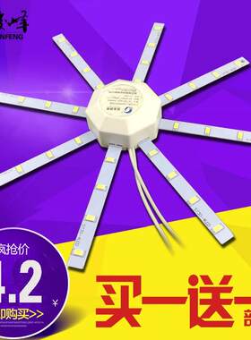 LED吸顶灯改造灯板圆形灯管节能灯改装八爪鱼太阳花5730贴片配件