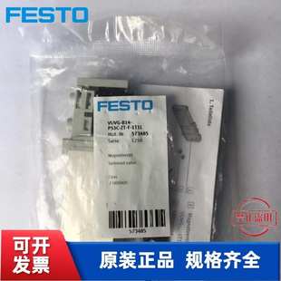 B14 费斯托 573476 1T1L 现货 AZT FESTO T32C VUVG 电磁阀