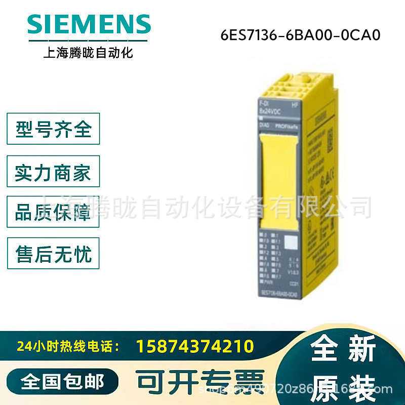 6ES7136-6BA00-0CA0 ET200SP数字量输入模块 6ES7 136-6BAOO- OCA