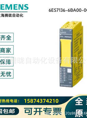 6ES7136-6BA00-0CA0 ET200SP数字量输入模块 6ES7 136-6BAOO- OCA