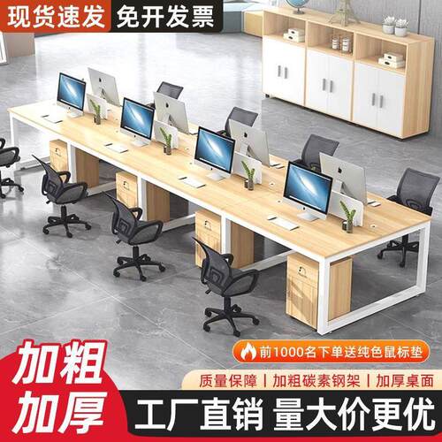 职员办公桌椅组合4四6人位员工工位现代办公室桌子屏风工位电脑桌
