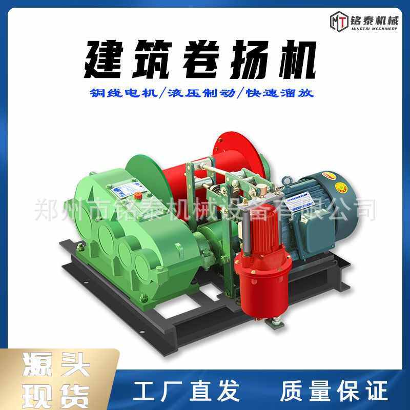 吨3电动卷扬机慢速起重机吨多功能用小型快速提升机5台式建筑工程