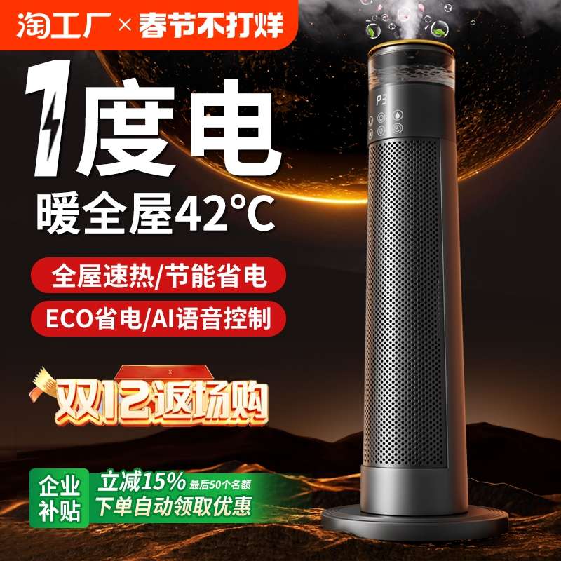 2024新款取暖器家用大面积暖风机速热冬季卧室电暖气客厅热风机