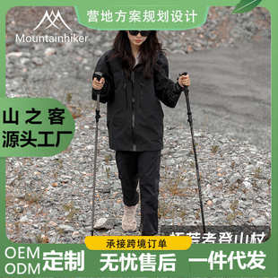 山之客越野行走杖伸缩健走杖 手杖杖户外健行杖老人徒步T柄登山杖