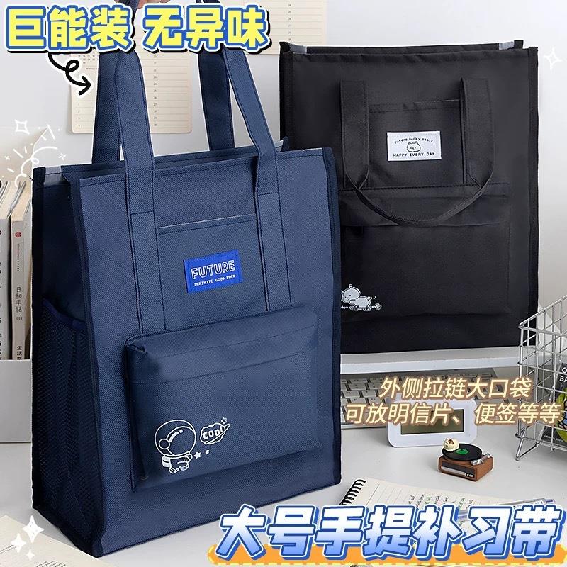 帆布包学生装书手提包小拎包学生大容量补习袋小学生补课手提袋儿童大容量拎书袋初中生简约文件袋图片