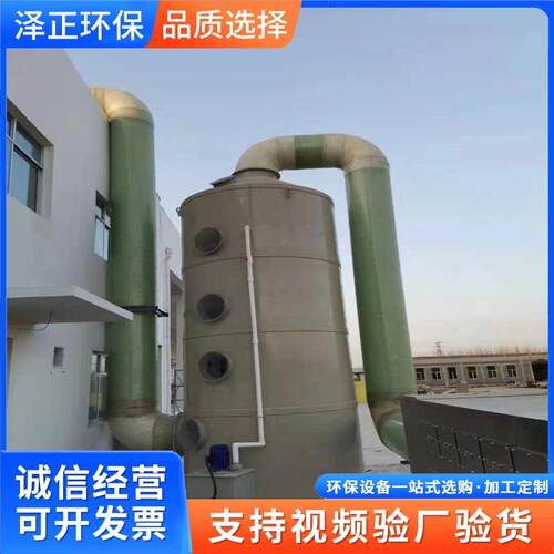 pp喷淋塔 工业洗塔酸雾净标化涤 塔废607气处理成套设备排放准