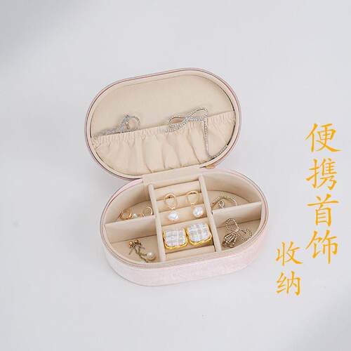 敦煌设计院可携式首饰收纳盒旅行