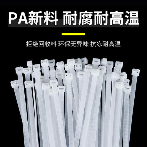 尼龙扎带卡扣强力束线带塑料绳电线捆绑带园艺固定器自锁式扎线带