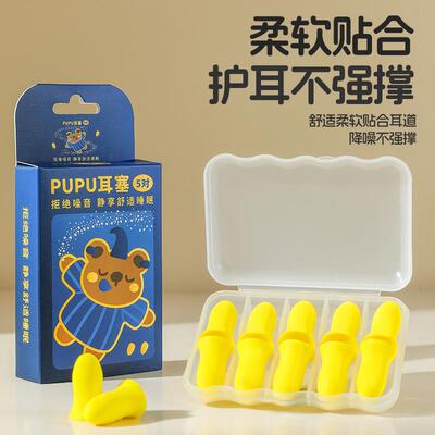 Wholesale Noise-Canceling Sleep Earplugs, Anti-Noise Guardia