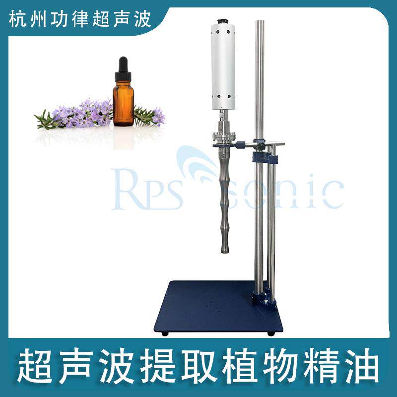 超声波提取植物精油叶绿素中草药多酚原酒的催陈处理机器设备