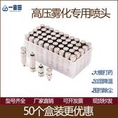 TW3010高压雾化喷头细雾超细喷雾加湿器喷嘴工地喷淋降温雾森系统