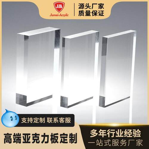 厂家供应透光亚克力导光板定制加工有机玻璃板PS板发光板