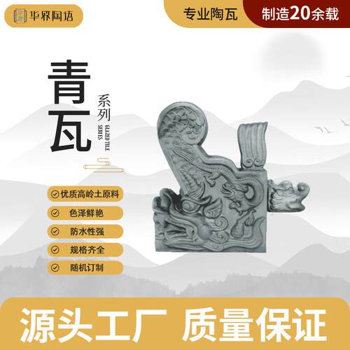 古建仿古青瓦京式龙吞脊门头屋面装饰配件民宿景区仿古青砖青瓦