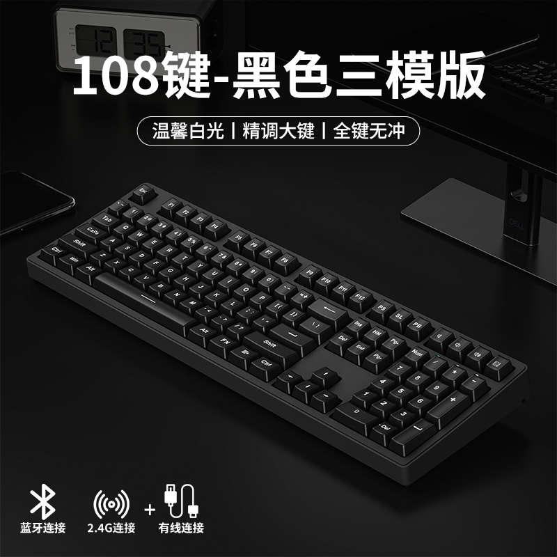mt87办公三游戏透无线透明蓝牙者前行套装鼠标108键盘机械模键黑