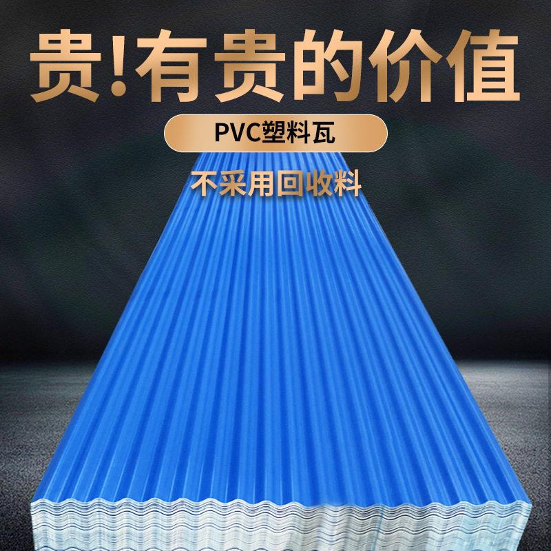 pvc塑料瓦片屋顶彩钢瓦加厚隔热塑钢瓦厂房雨棚树脂瓦厂 家