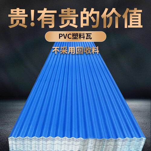 pvc塑料瓦片屋顶彩钢瓦加厚隔热塑钢瓦厂房雨棚树脂瓦厂 家