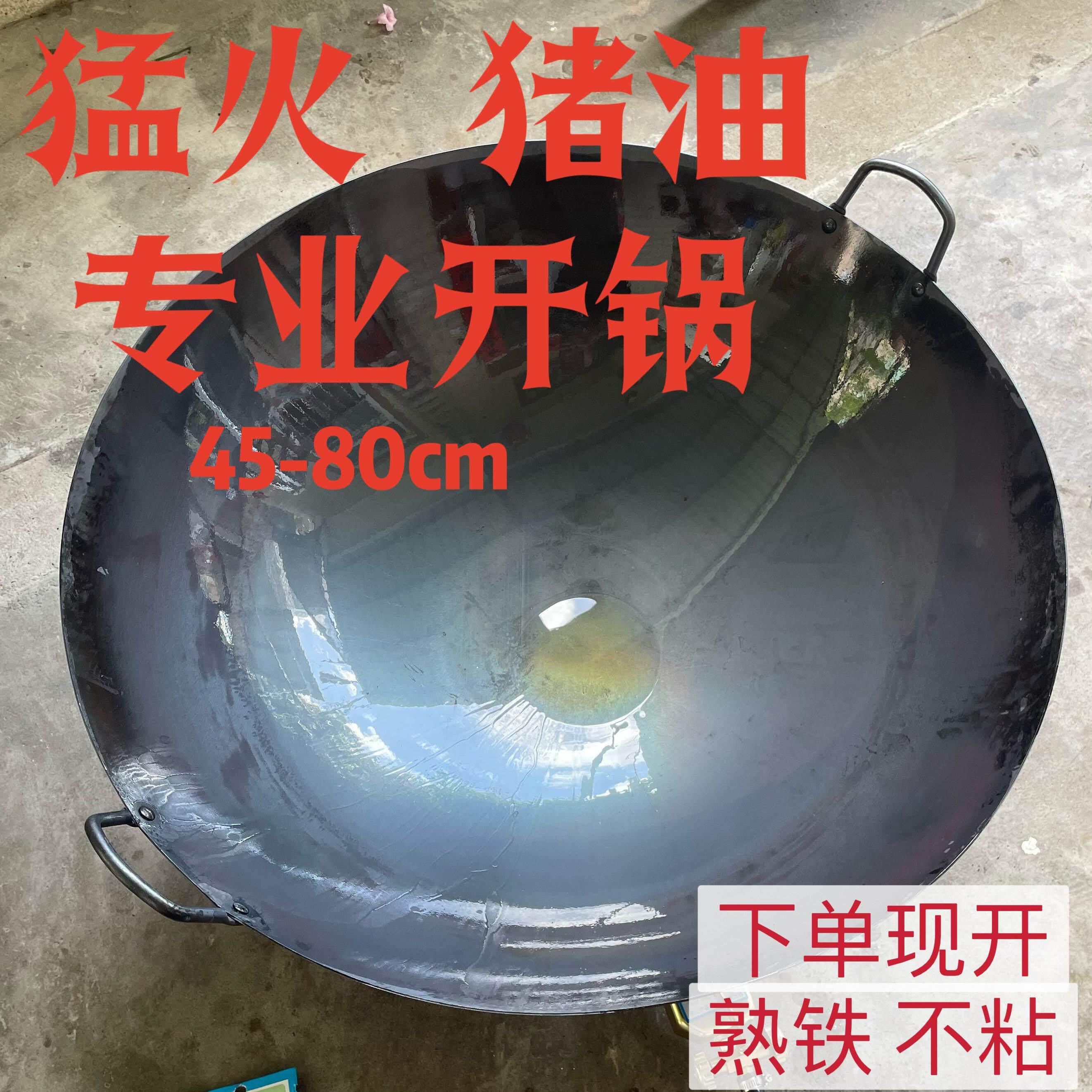 商用加厚大铁锅老式农村柴火灶台炒菜生铁铸铁家用无涂层不粘圆底