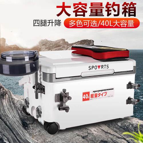 新款多功能40L钓箱四脚可升降保温钓鱼箱垂钓箱子鱼桶免安装