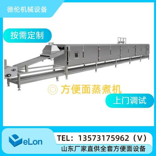 清真供应青稞面食品机械设备方便面生产加工流水线机电一体化