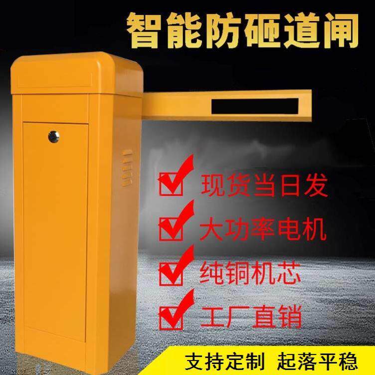 挡车器小区门禁电动升降道闸自动遥控栅栏道闸起落杆一体机停车场
