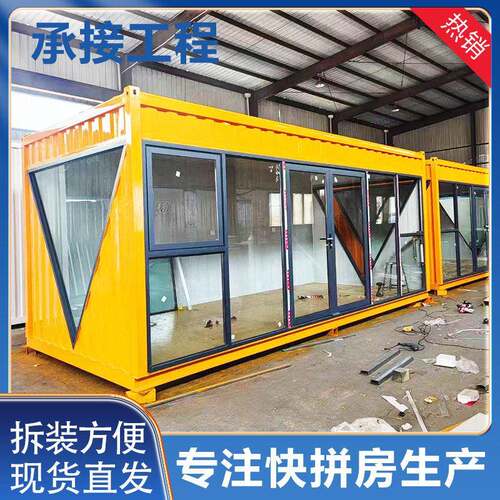 可移动拆卸集装箱创意街区公集成房屋住人活动板房移动厕所