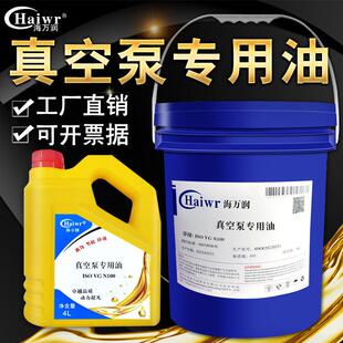 ISOVG32VG46VG68VG100号真空泵油旋片式真空泵油合成油长城品质