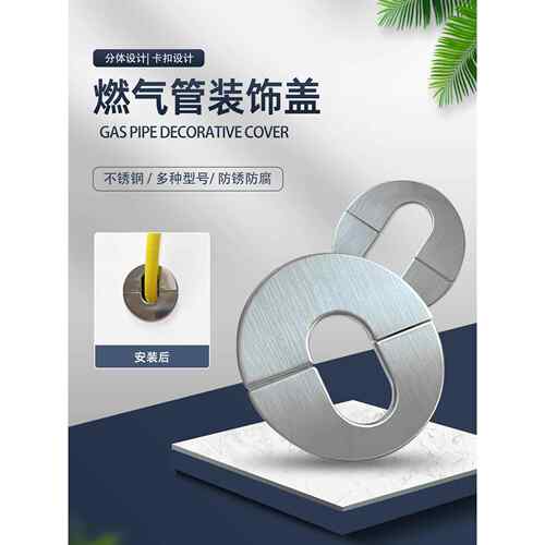 燃气管孔装饰盖厨房台面黄管丑陋热水器烟道抽油烟机管屏蔽盖神器