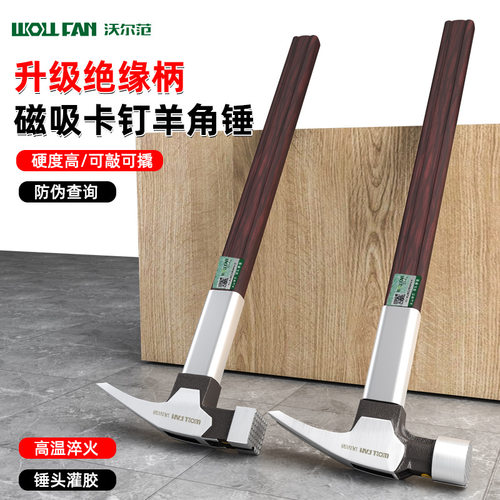 木工木工锤子特钢羊角工地锤头