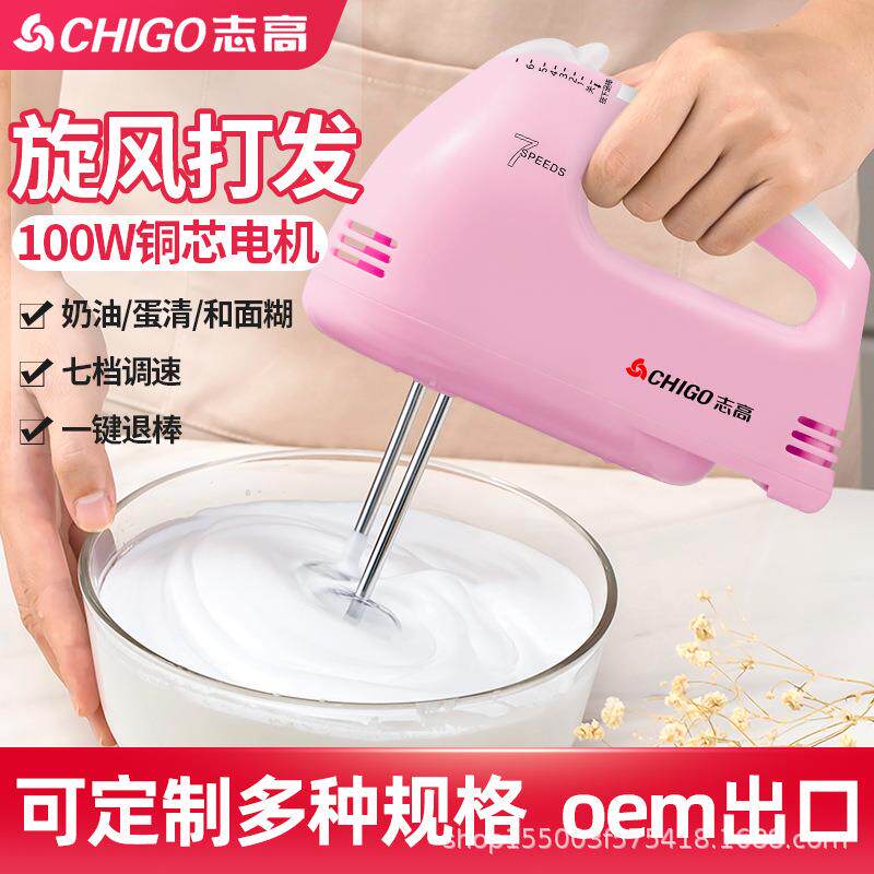 打蛋器电动家用迷你烘焙大功率手持搅拌器全自动打发奶油和面机
