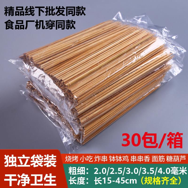 整箱商用碳化竹签特硬淀粉肠烧烤烤串冷锅串串香糖画烧烤工具用品