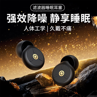 耳朵防不痛超级不伤 神器戴吵噪打呼噜睡眠睡觉耳塞隔音久隔音新款