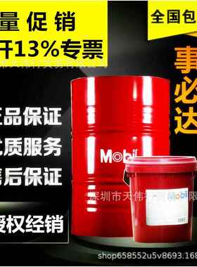 美孚力图H46抗磨液压油长效DTE25 6 32 22 15 100专用注塑挖机