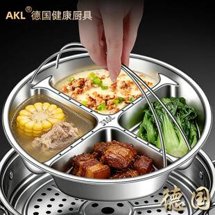 德国316L不锈钢蒸盘三格四分格电饭煲蒸格家用多功能分格蒸锅架